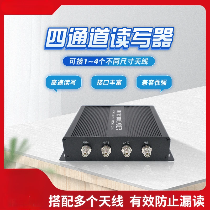 Uhf Rfid Reader Four-channel E710 Module Warehouse Management UHF Remote Split Card Reader