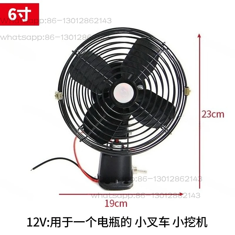 Forklift Electric Fan All Metal Excavator Agricultural Loader 12V Strong Windmill Fan 24V Large Truck