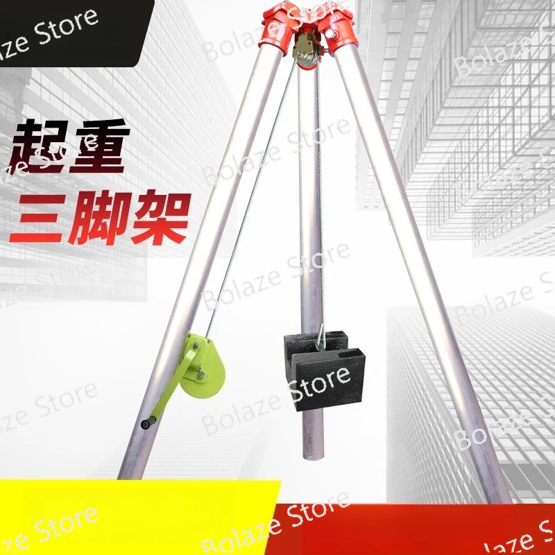 Lifting Fire Rescue Hand Chain Hoist Tripod Chain Block Lifting Frame Simple Hoist Lifting Triangle Support Bracket