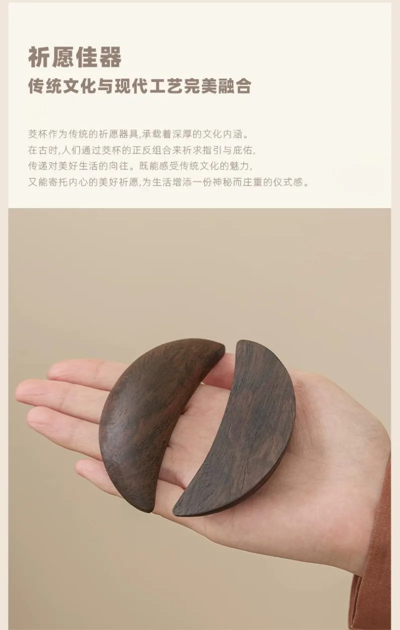 Holy Grail Holy Gua Yin and Yang Gua Cup Natural Black Storage Box Chaoshan Minnan Letter Cup Roll Cup Ask Goodbye