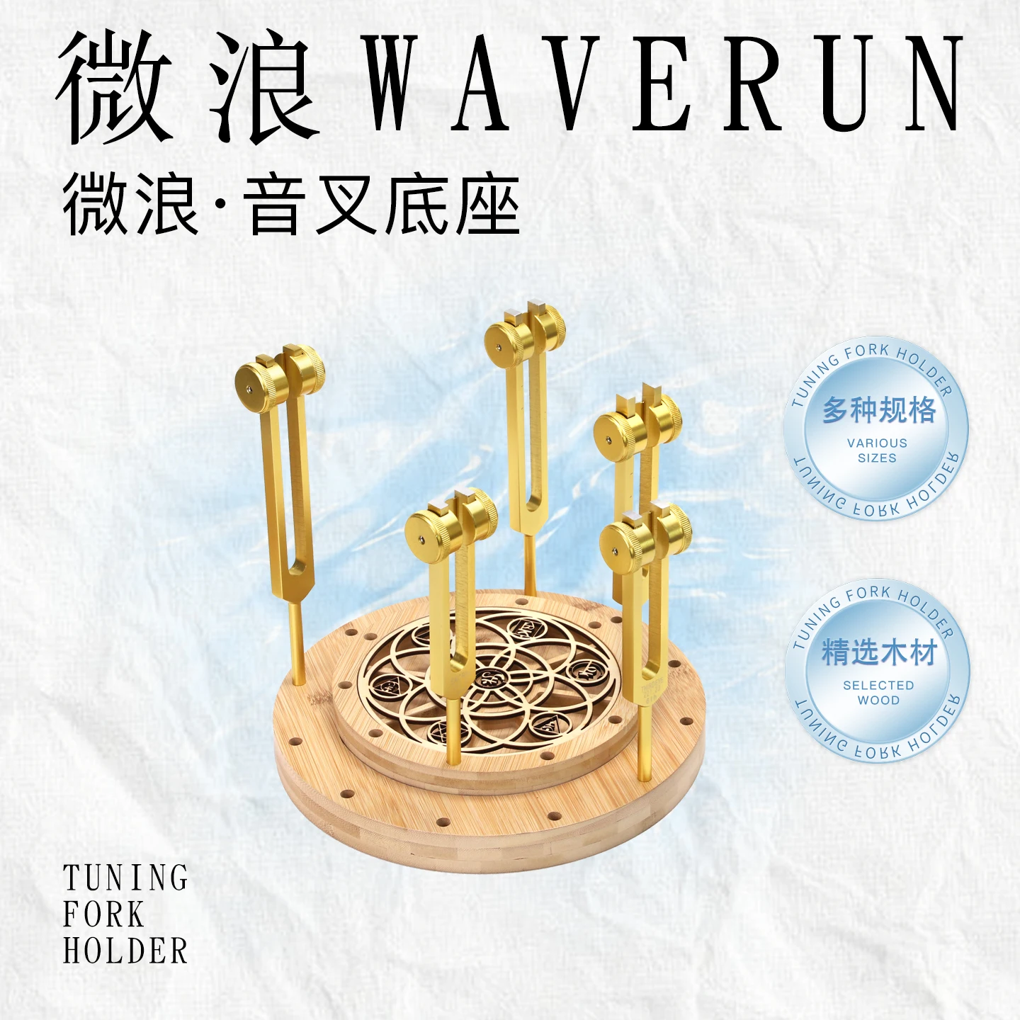 Tuning Fork Base, Only Suitable For In-store Aluminum Tuning Fork, Selected Wood