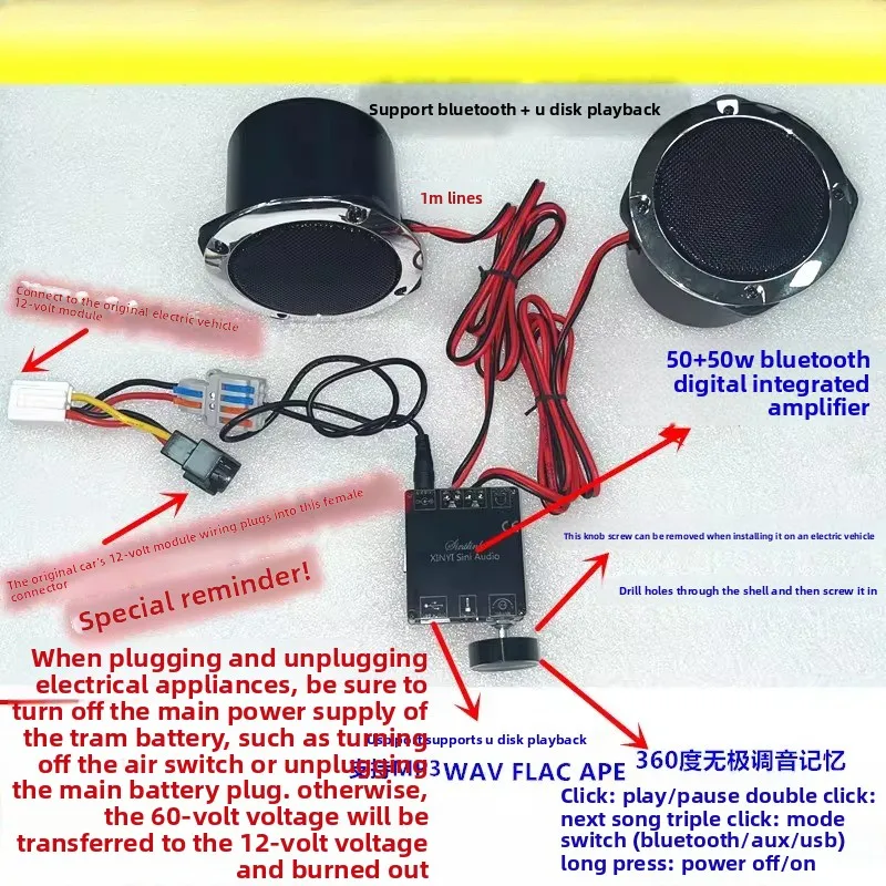 

Electric vehicle motorcycle audio speaker speaker modified Bluetooth Diy stereo 12v