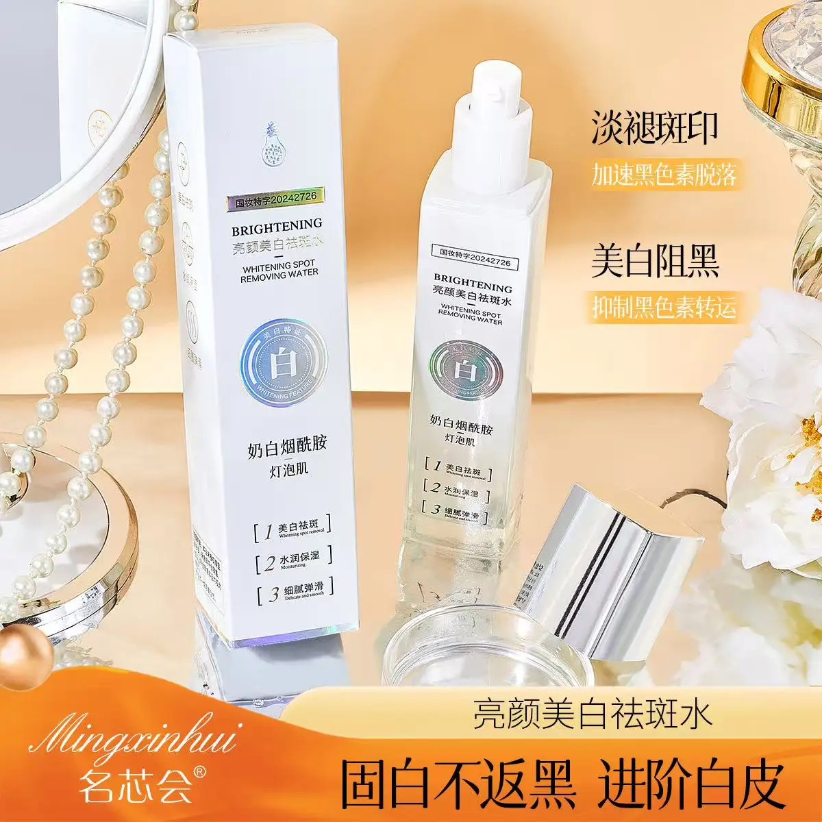 

Milk White Niacinamide Brightening Toner