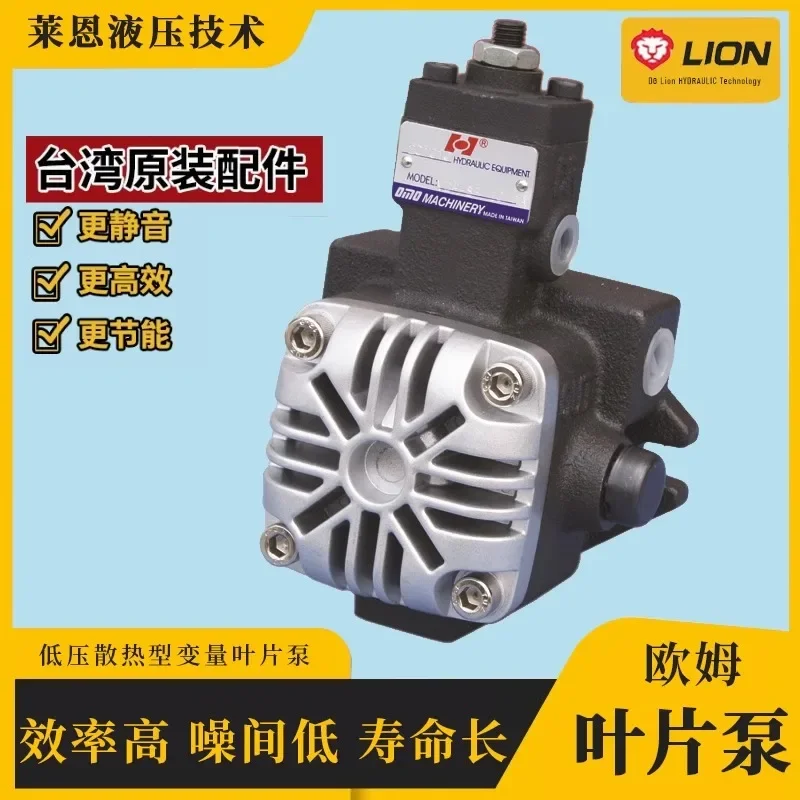 Taiwan Ohm vane pump VDP-SF-20/CA OMO oil pump VDP-SF-30 variable heat dissipation hydraulic pump