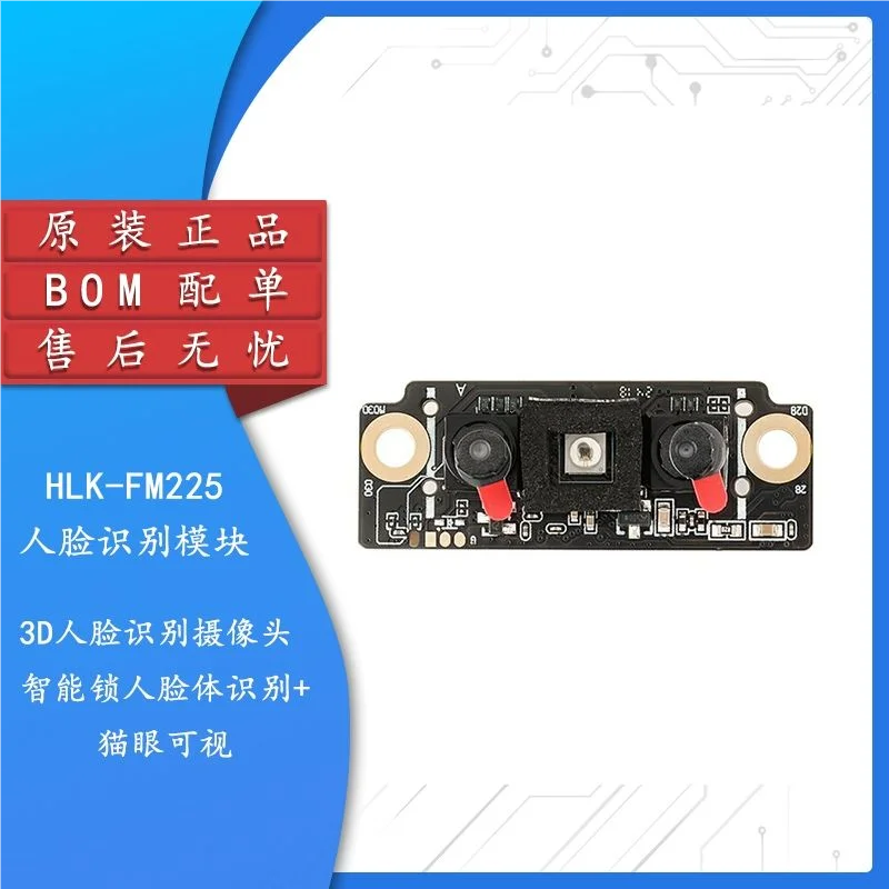 1PCS HLK-FM225 face recognition module 3D infrared dual-camera module liveness detection serial port communication New In stock