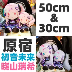 2024 New Pre-sale SEKAI PROJECT Game PJSK Wonderlands×Showtime Akiyama Mizuki Hatsune Miku 30/50cm Cotton Doll