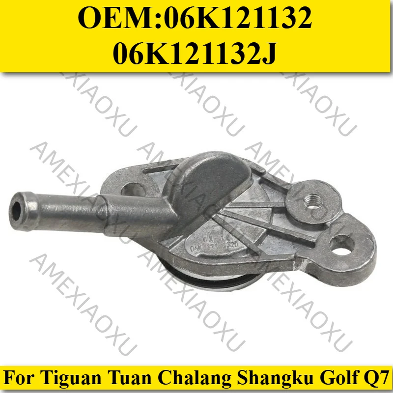 

1 шт. OEM: 06K121132 06K121132J для Tiguan, Tuan, Chalang, Shangku, Golf, Q7, фланцевый соединитель водопроводной трубки AMEXIAOXU