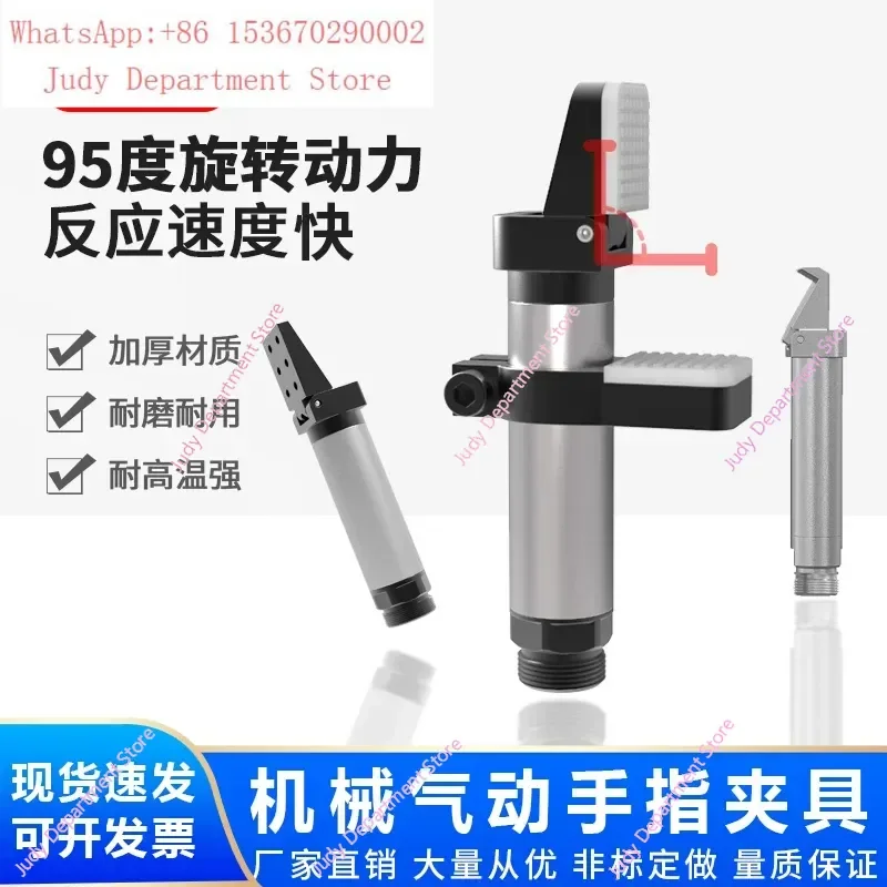Pneumatic Dial Finger Air Claw 95 Degree Grasping Single Finger Operation Fixture Gimatic Robot Mini Cylinder for Automation