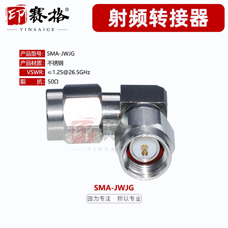 SMA-JWJG الفولاذ المقاوم للصدأ مزدوج ذكر 90 درجة محول 26G اختبار Inseg جودة عالية تحويل الرأس #4