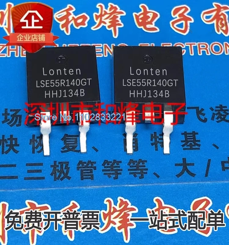 （10PCS/LOT） LSE55R140GT  TO-263 MOS