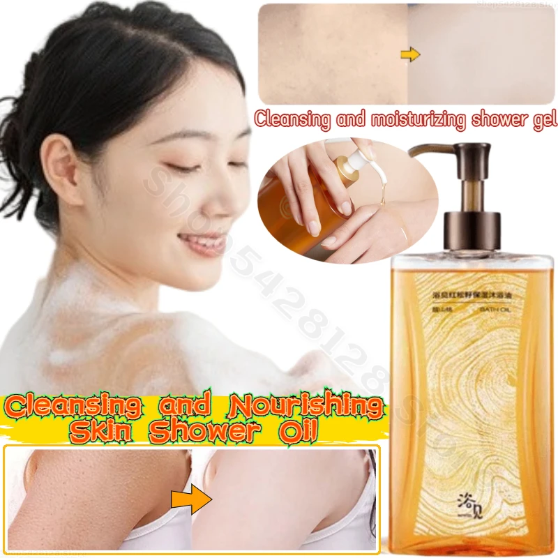 

Improve dry skin body bath oil long-lasting fragrance moisturizing deep cleansing nourishing skin bath oil 300ml