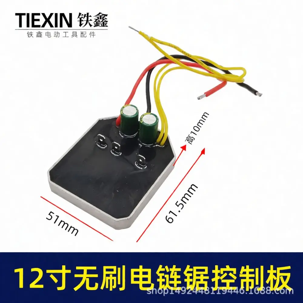 Electric Saw Controller Board For For Nanwei Saw Tiger 12 Inch Brushless Lithium Battery Chain Saw Repairing Accessory