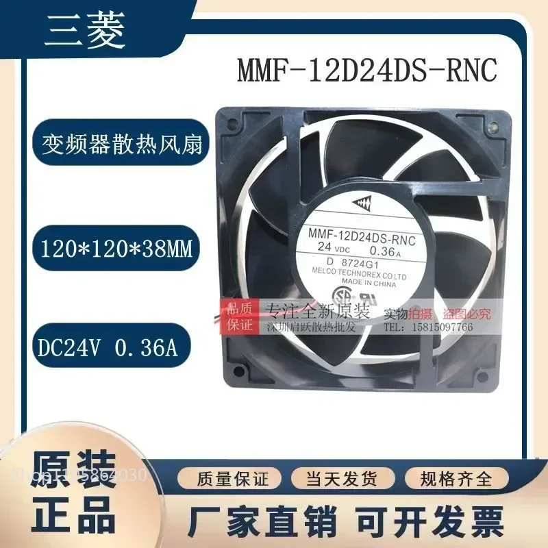 LY New for Mitsubishi MMF-12D24DS-RNC Inverter Fan 12038 24V 0.36A Two-Wire Cooling Fan