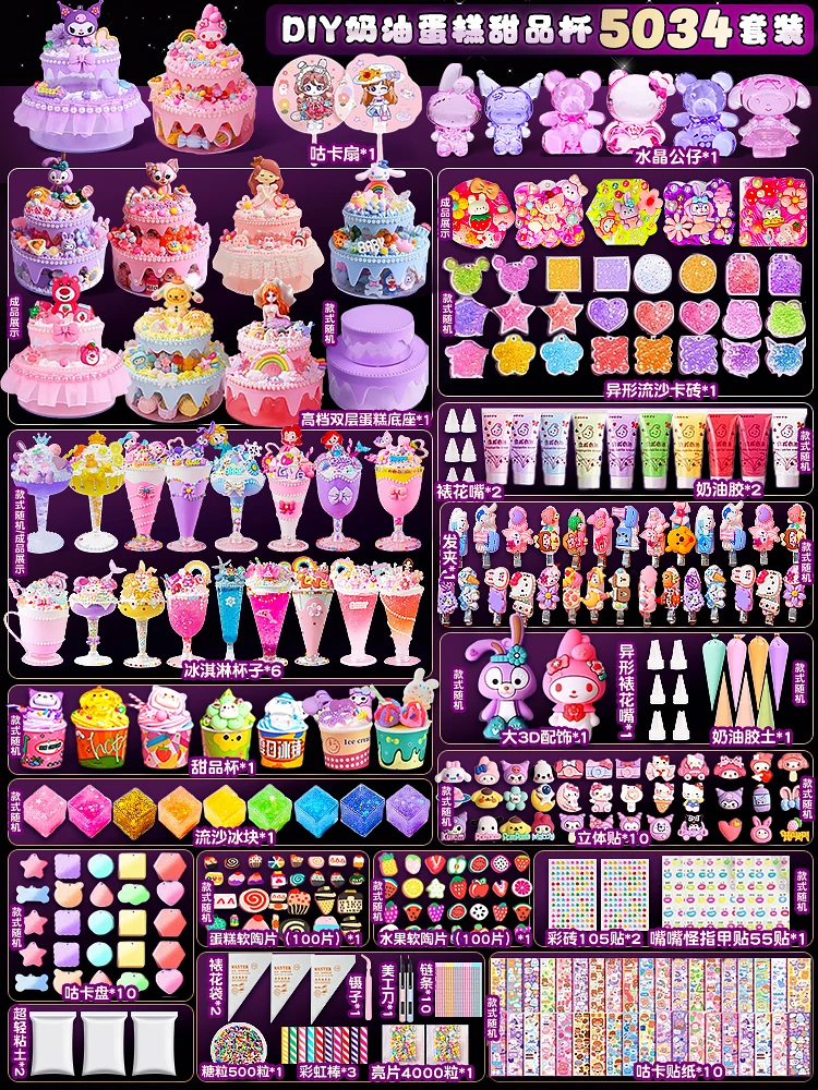 

Cream Cake Ice Cream DIY Craft Kit Cream Glue Guka Art Supplies for Girls,Non-Toxic Children's Handmade Gift for Birthdays