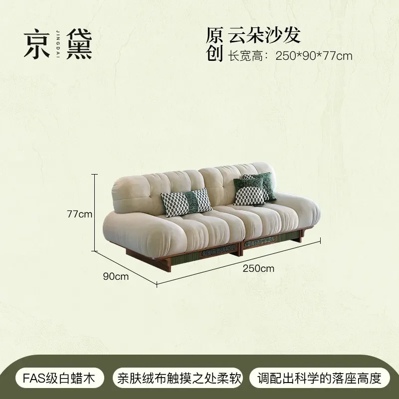 Song-style aesthetics cloud fabric size apartment living room household antique three-person straight row solid wood sofa