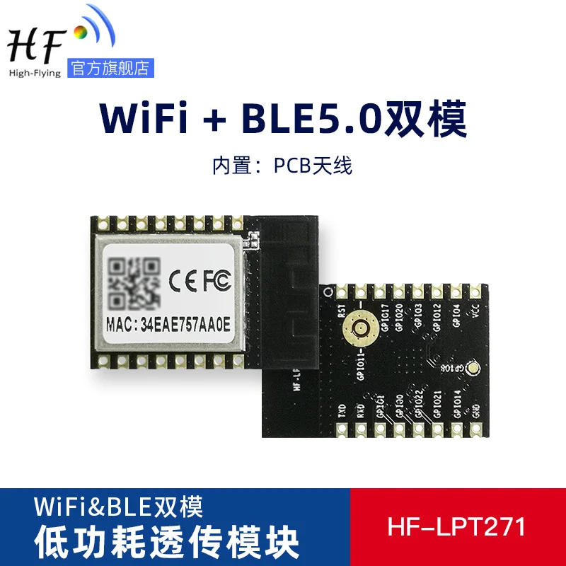 Low-power transparent transmission WIFI+BLE5.0 dual-mode built-in PCB antenna supports Bluetooth distribution network LPT271