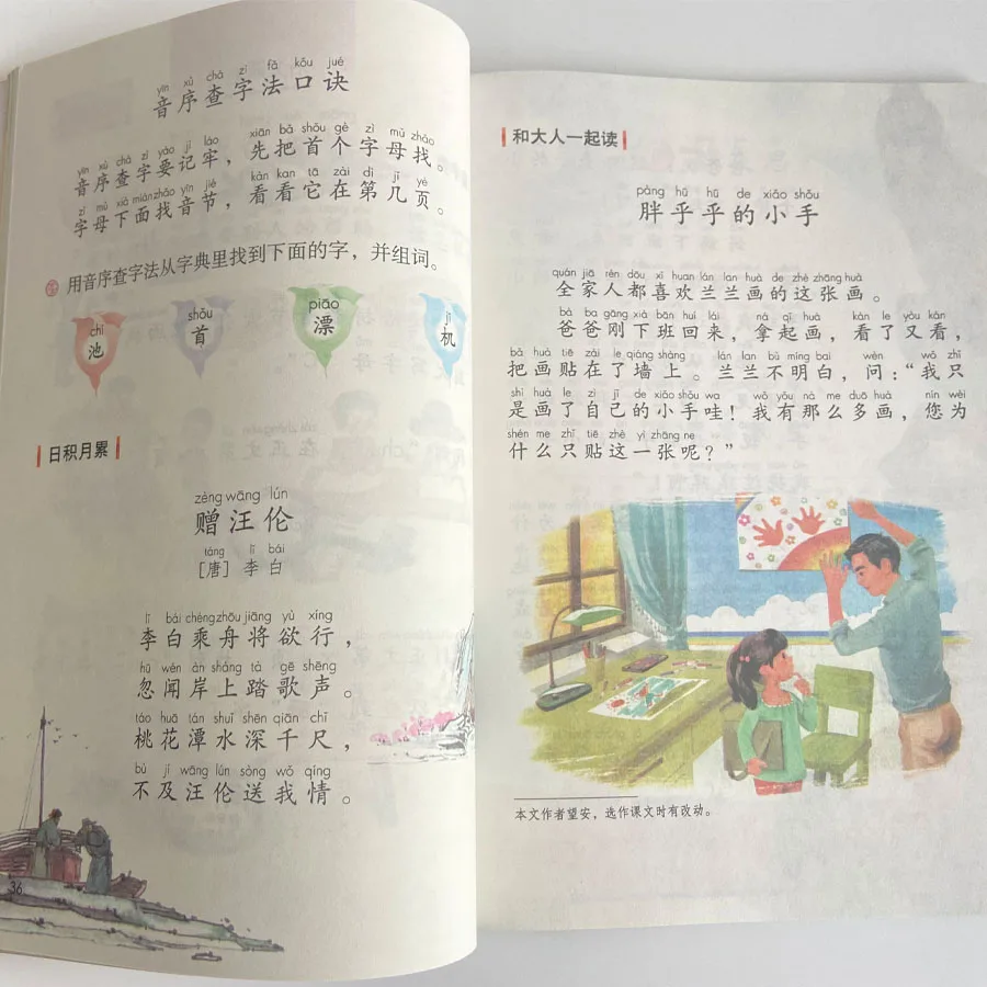 6 Books Grade 1-6 Upper And Lower Volumes Textbooks Primary School Students Learning Chinese Pinyin Character Mandarin Books