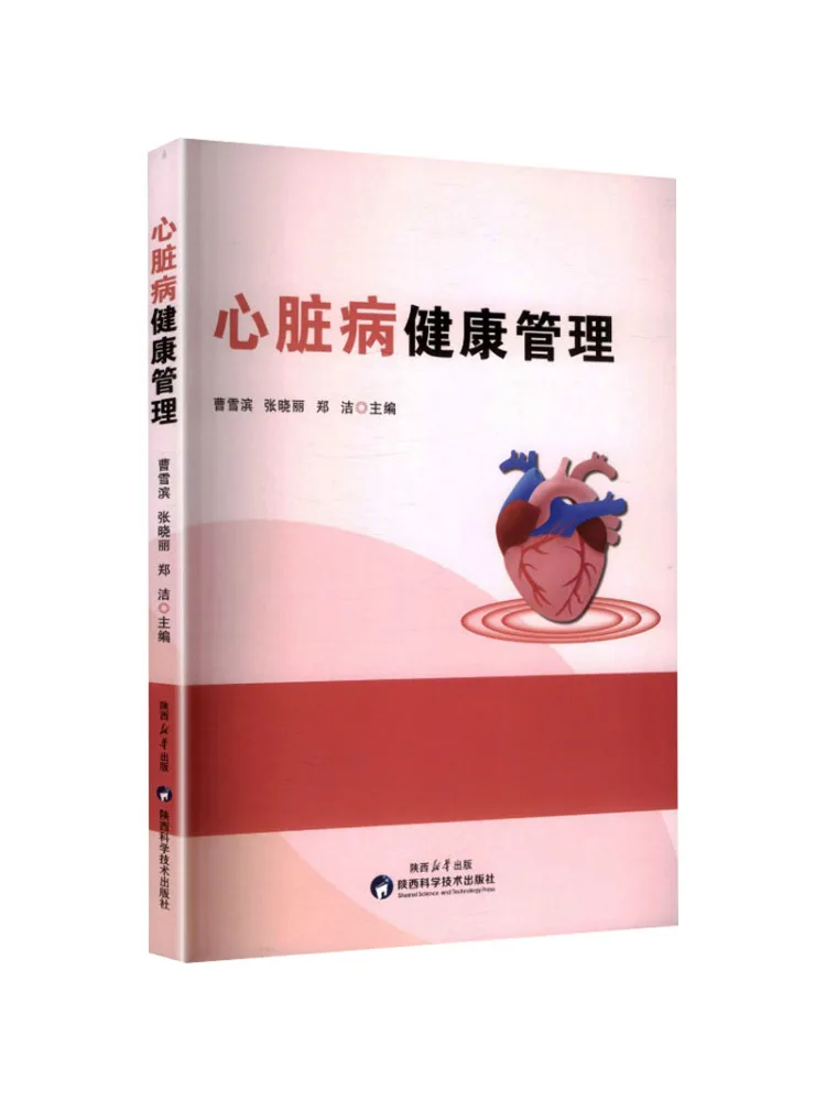 Book-Winshare Heart Disease Health Management