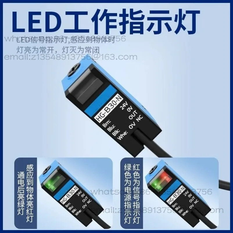 Background Suppression Diffuse Reflection Photoelectric Is Not Affected By Color Distance Adjustable Sensor HG-B30