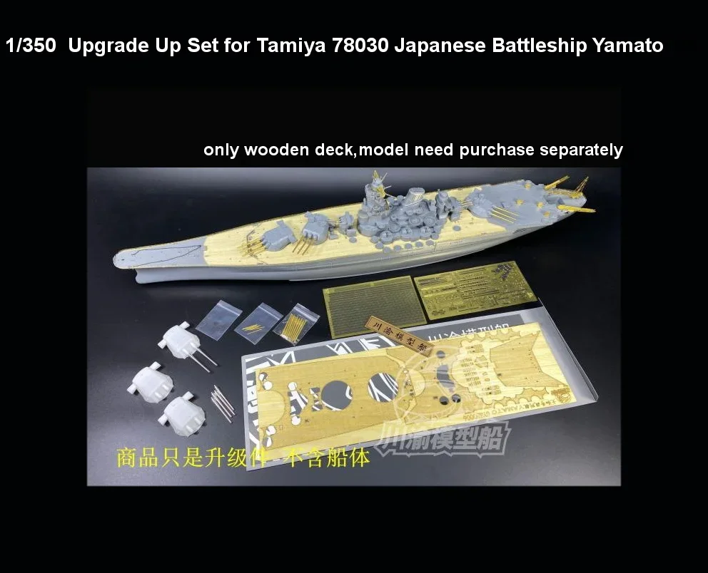 CYE023 1/350 Scale Upgrade Detail Up Set for Tamiya 78030 Japanese Battleship Yamato Model Assemble