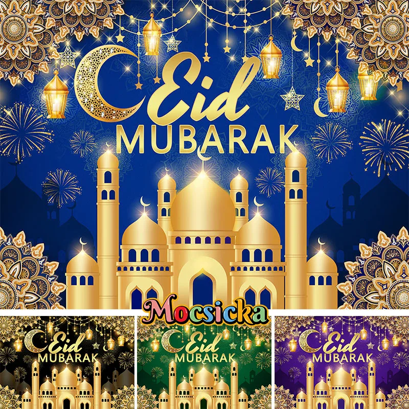 خلفيات للتصوير الفوتوغرافي من Mocsicka للأطفال ، دعائم للتصوير الفوتوغرافي ، خلفية التصوير ، الخط الذهبي ، قلعة الألعاب النارية ، العيد ، صورة