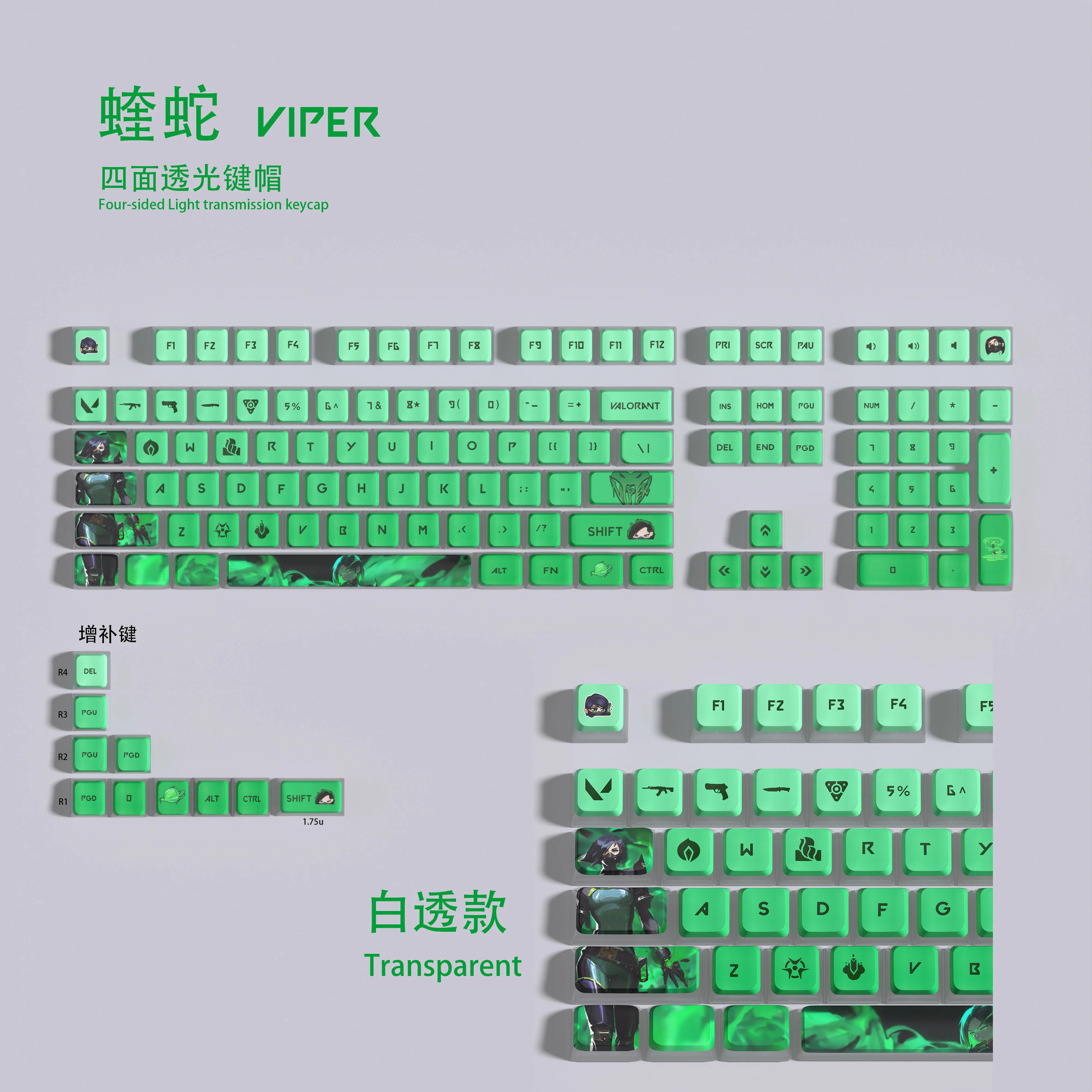 

Viper keycap translucent keycap fearless contract tile making artifact VALORANT Viper 119 key ASA height