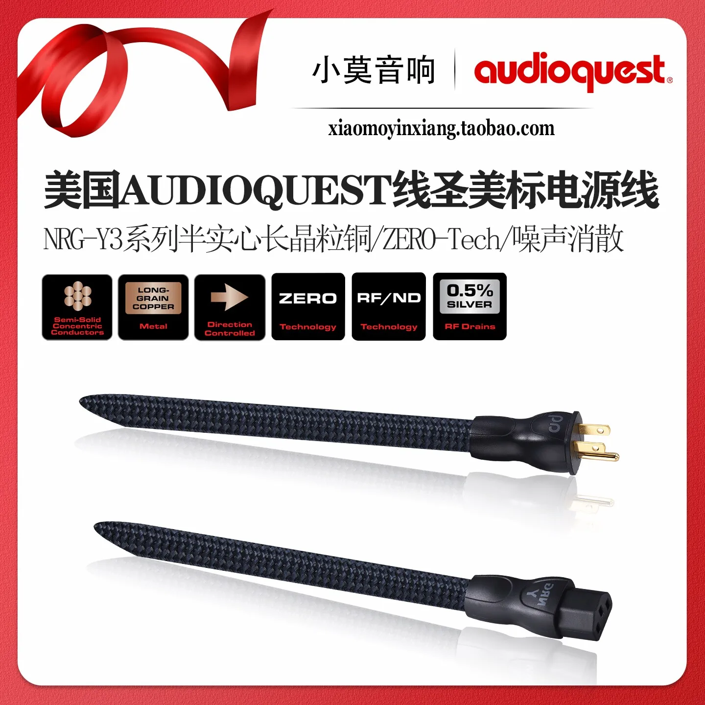 American Audioquest Line Saint NRG-Y3 Series Long Grain Copper Audio-Video Audio American Standard Power Cord
