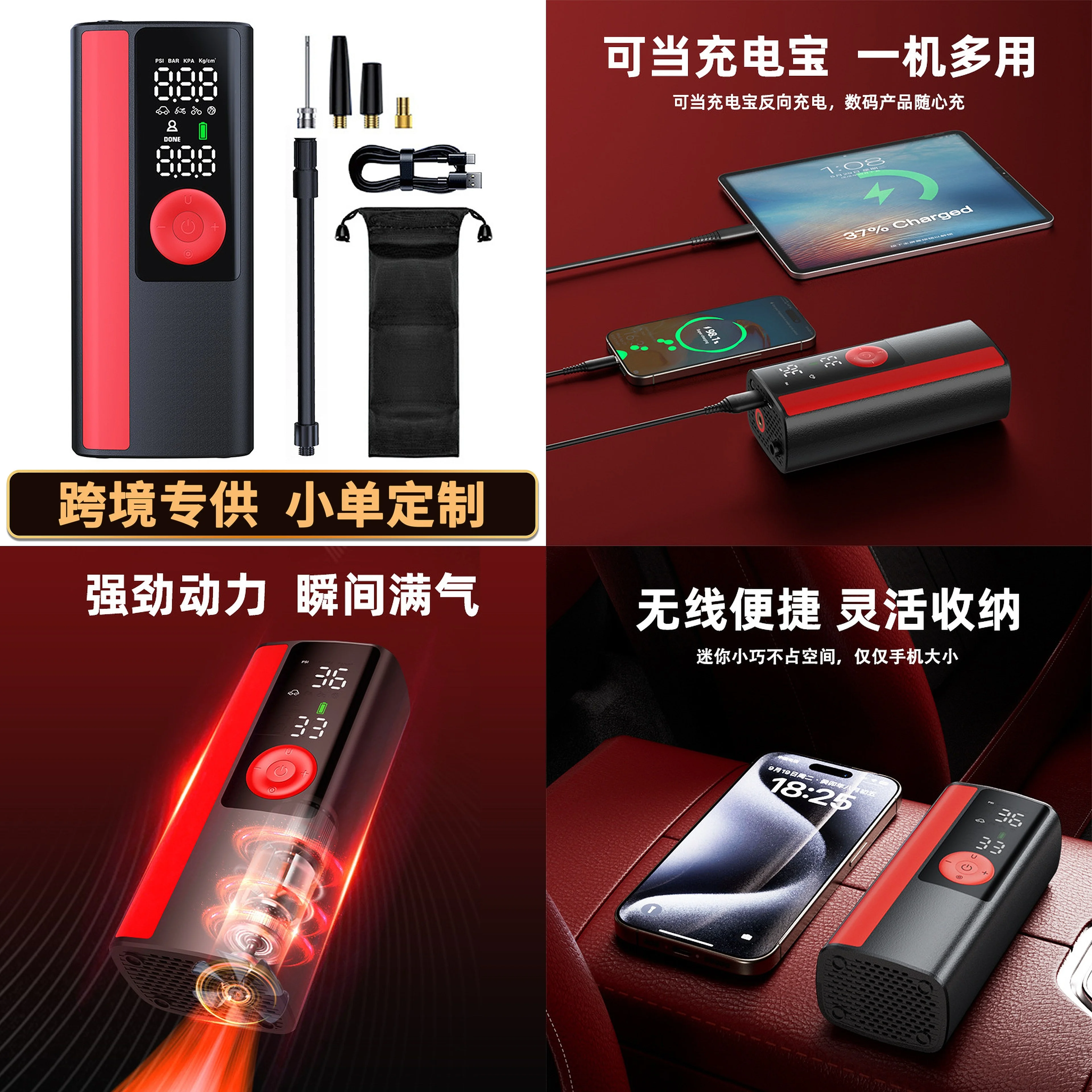portable-car-tire-inflator-wireless-air-pump-digital-display-emergency-charger