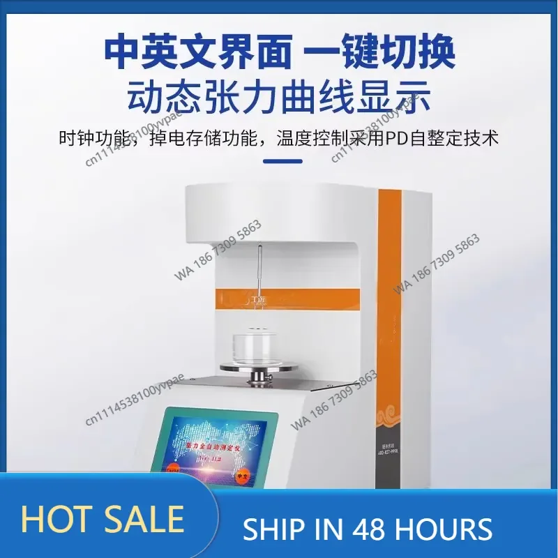 Automatic surface tension tester Interface tension tester Microcomputer tension tester Liquid surface