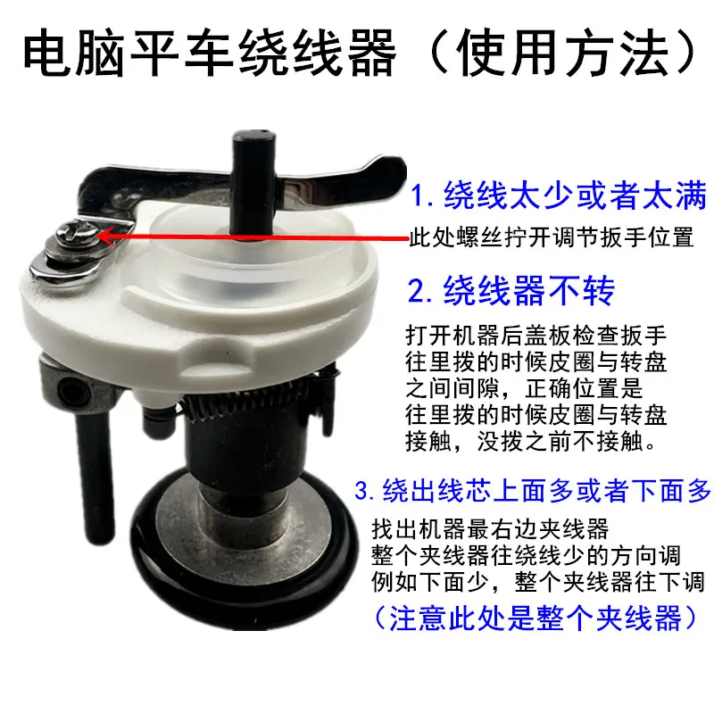 Computer Machine Flat Cable Winder 54mm Jack Zoje Sewing Machine Built-in Base Line Assembly Reversing Machine Rubber Belt T