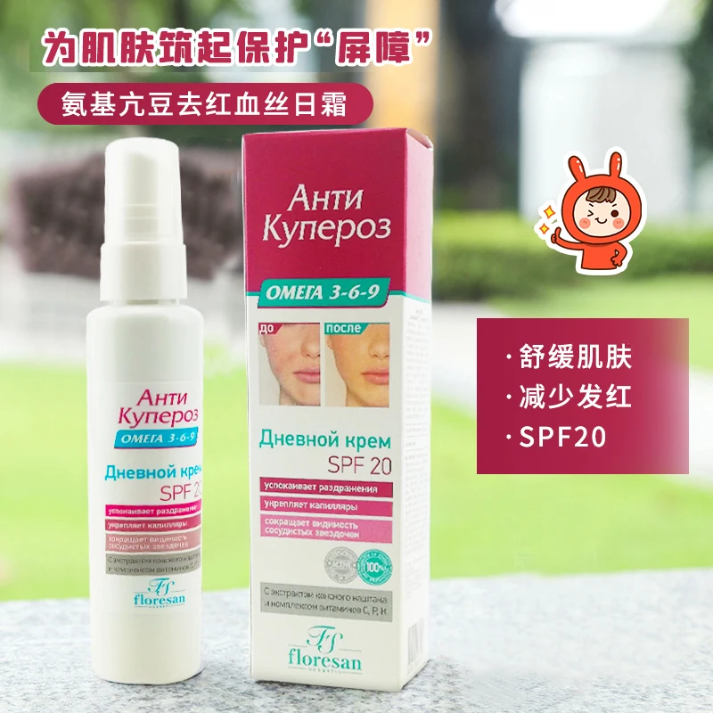 creme-facial-para-alivio-de-vermelhidao-floresan-hidratante-diario-russo-para-acalmar-a-pele-sensivel-e-repara-a-acne-65ml