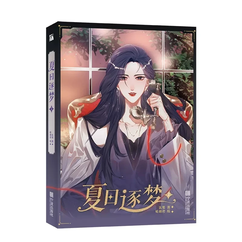 Xia Ri Zhu Meng Official Comic Book Volume 1 Lu Yinbing, Xia Yitong Double Female Showbiz Youth Romance Fiction Book