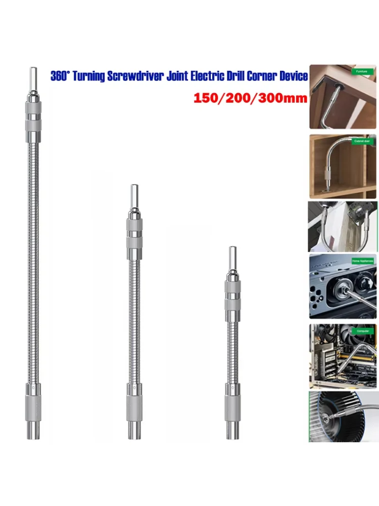 150/200/300mm 360° Turning Screwdriver Joint Electric Drill Corner Device Universal Flexible Shaft Connecting Rod Sleeve Tools