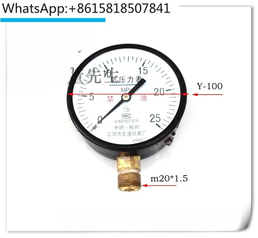 1.6 level Y-100 pressure oxygen pipeline pressure gauge, high-pressure oxygen oil prohibition gauge