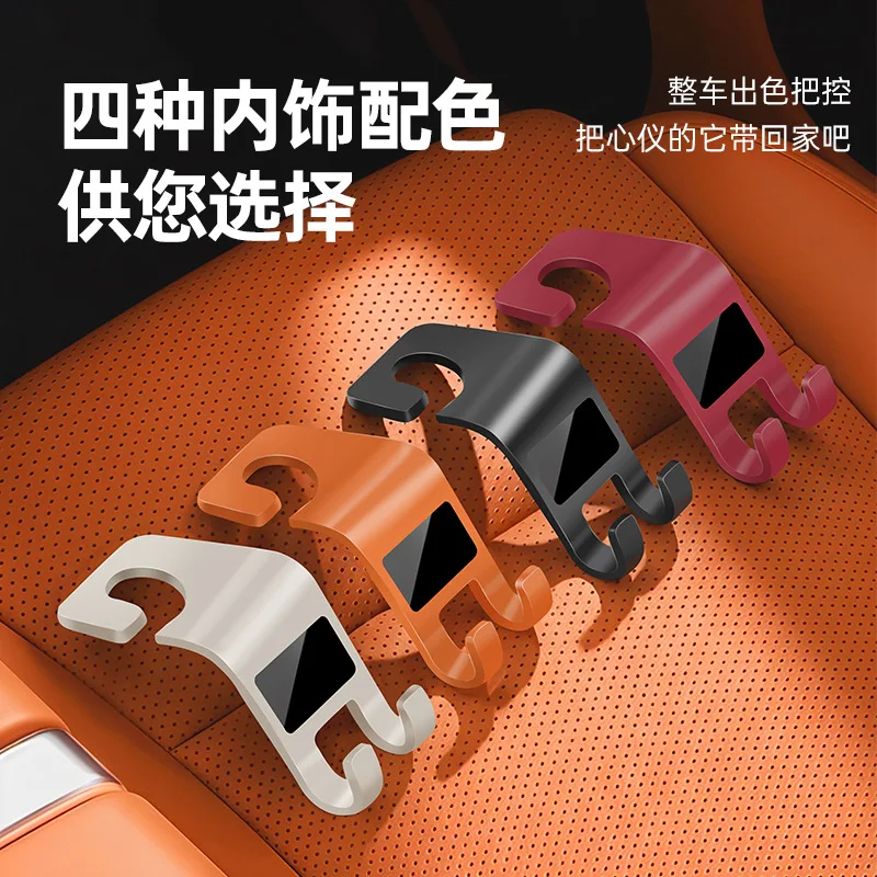 Simple Fashion Car Seatback Hooks Creative Car Storage Hooks Universal Solid Colour Hooks For Cars Multifunctional Hook
