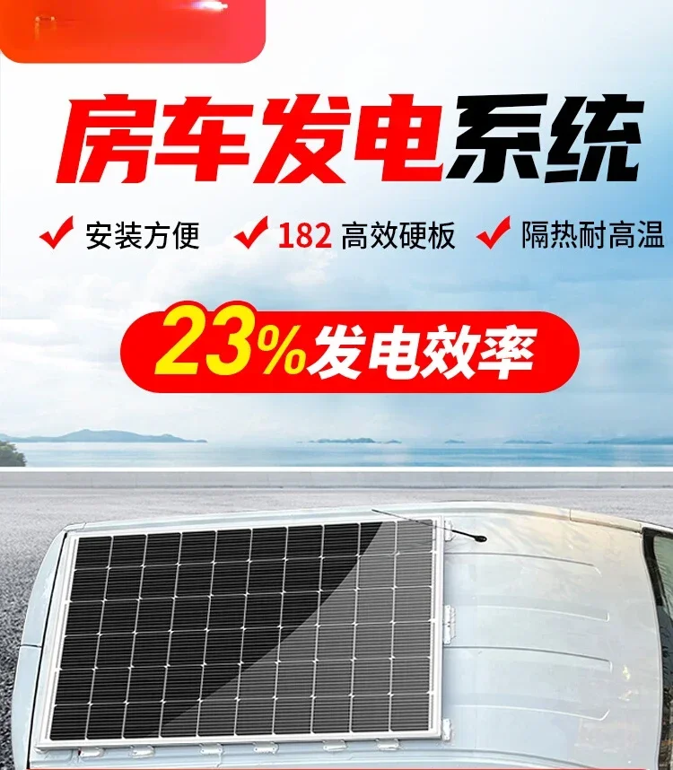 Hot sales 24V Outdoor Roof Marine Charging Panel Vehicle Photovoltaic Power Generation System