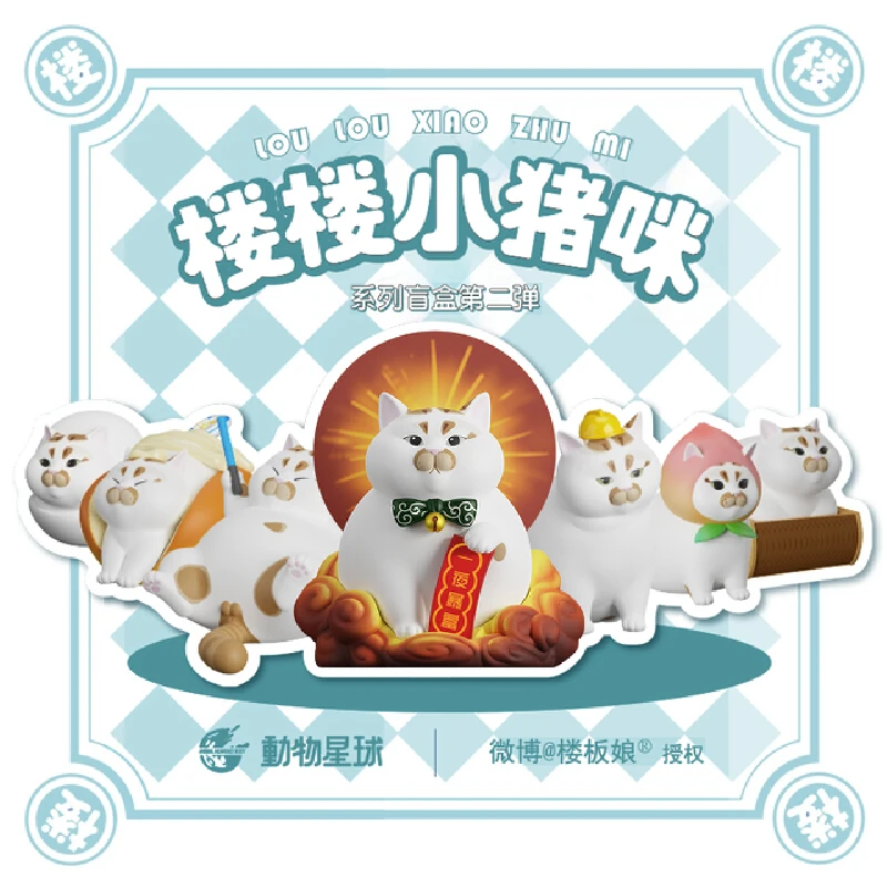الحيوان كوكب لو لو بيجي مواء سلسلة 2 صندوق أعمى تحصيل تمثال زخرفة الجيل الثاني لعبة القط العصرية