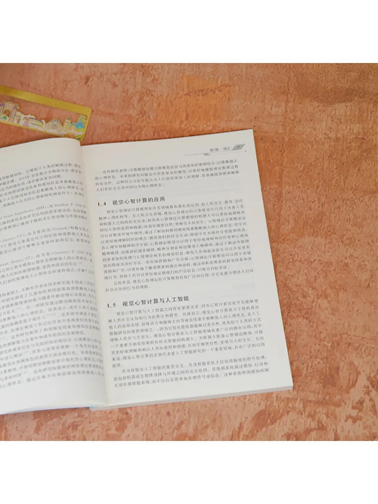 Book-Winshare Visual Mental Calculation