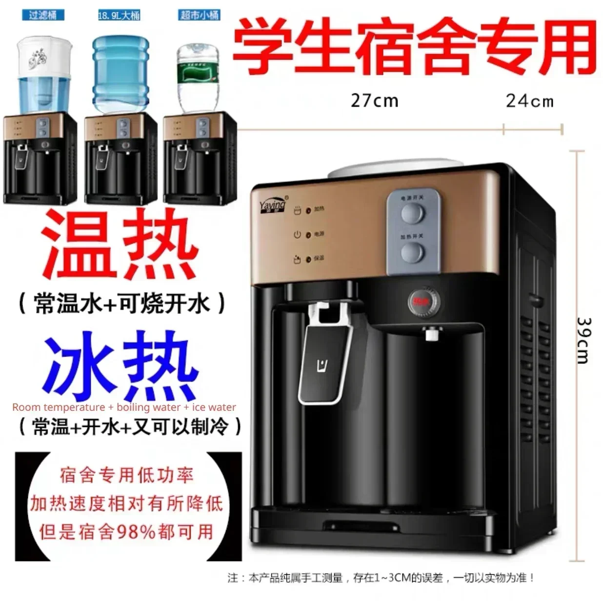 Milier New Mini Desktop Hot & Cold Water Dispenser, Same Style as Meiling Compact Water Cooler