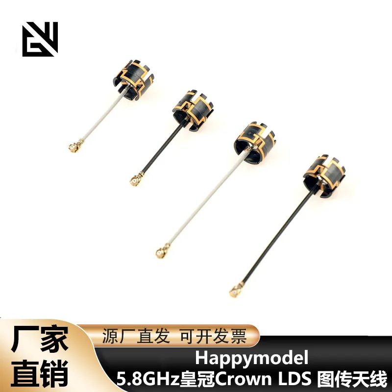 Happymodel 5.8GHz Crown LDS image transmission antenna fpv whooping toothpick machine
