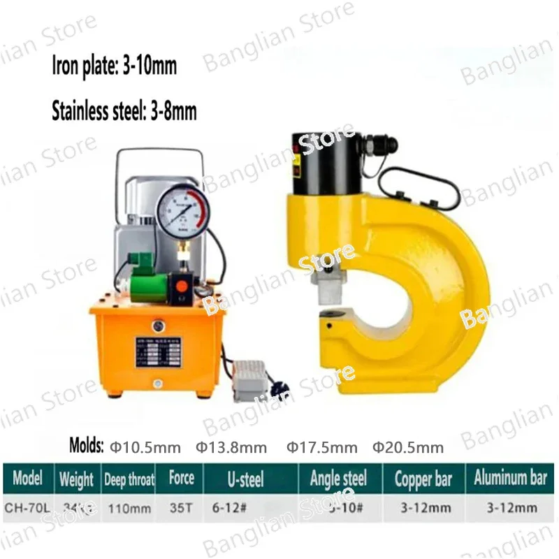 Electric Hydraulic Punching Machine  Channel Steel/Angle Iron Hole Opening Tool Angle Steel/Aluminum/Copper/Iron Puncher