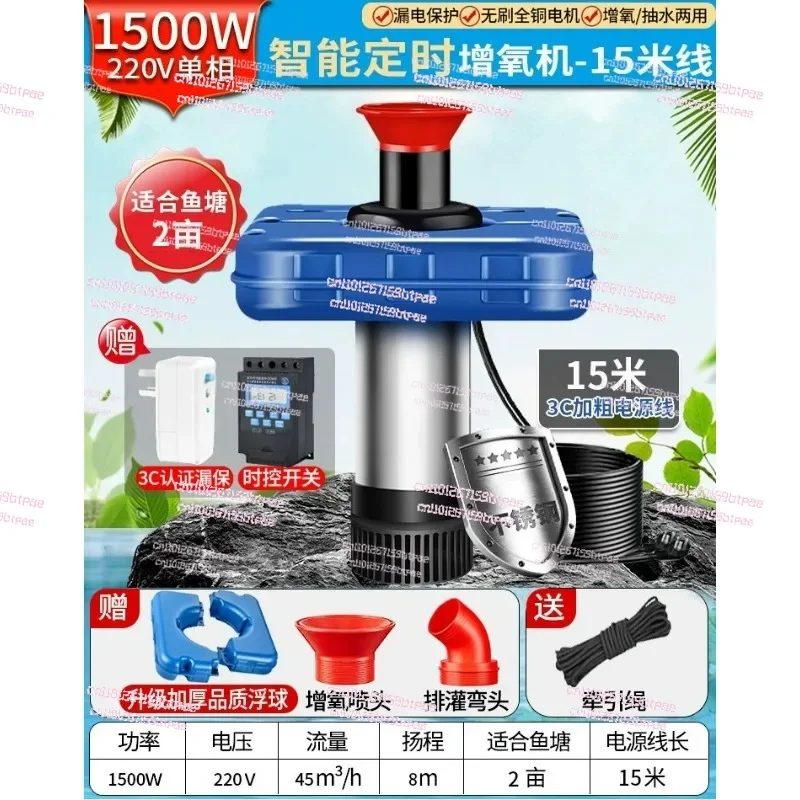 Electric Floating Fountain Pond Aerator Stainless Steel Body Water Spray Pump For Fish Shrimp Crab Aquaculture Farming Use