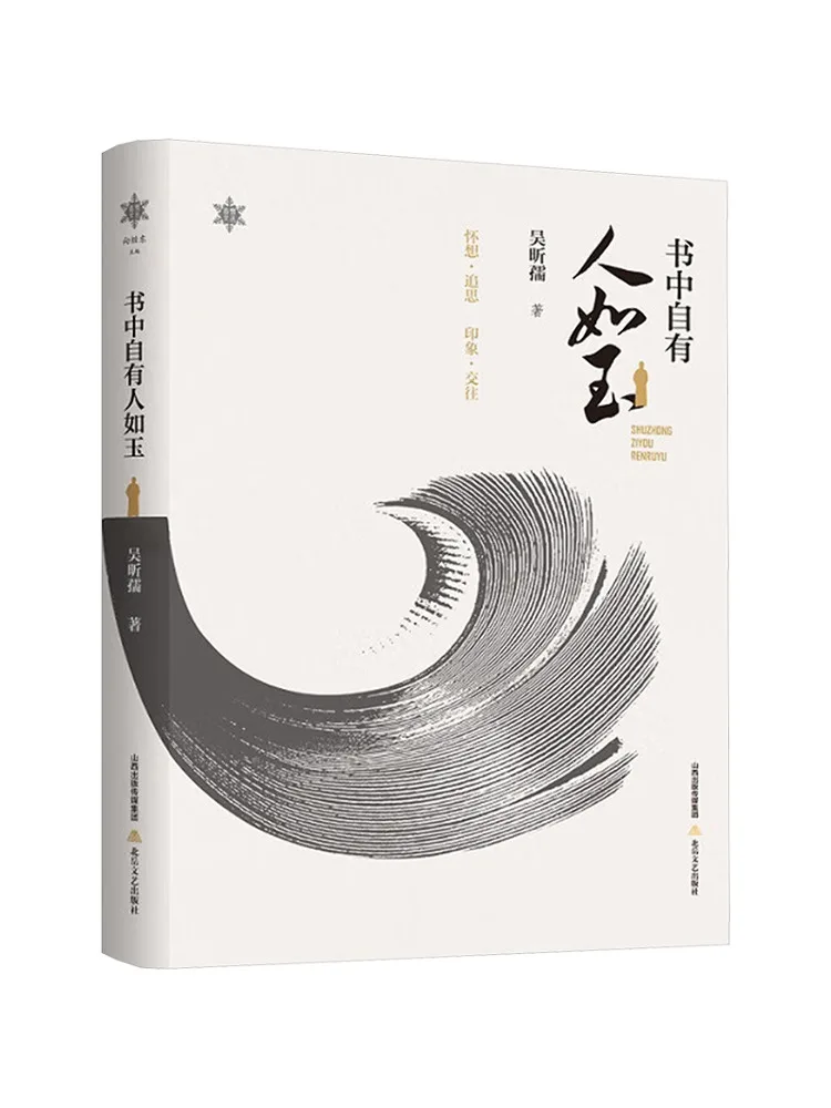 

Book-Winshare In Books There Are People Like Jade