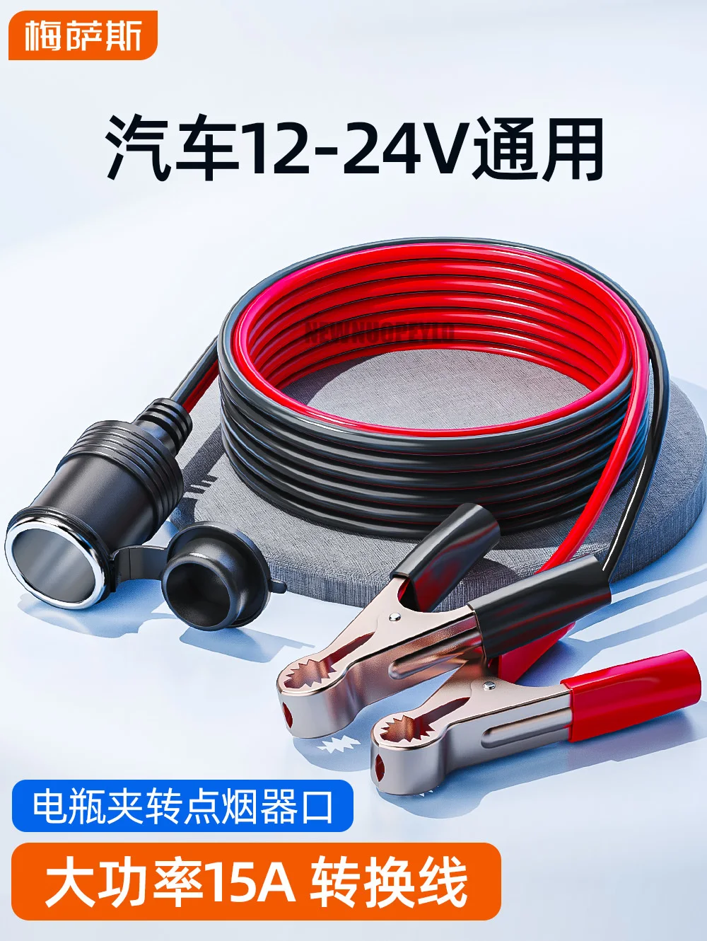 Auto Batterij Clip Naar Sigarettenaansteker Gat Terminal Schakelaar Lijn Modificatie Door Draad En Kabel