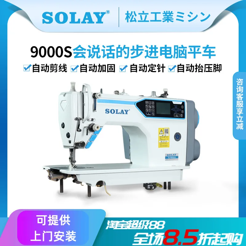 XL Fully Automatic Thread Trimming Stepper Computerized Flatbed Industrial Household Sewing Machine