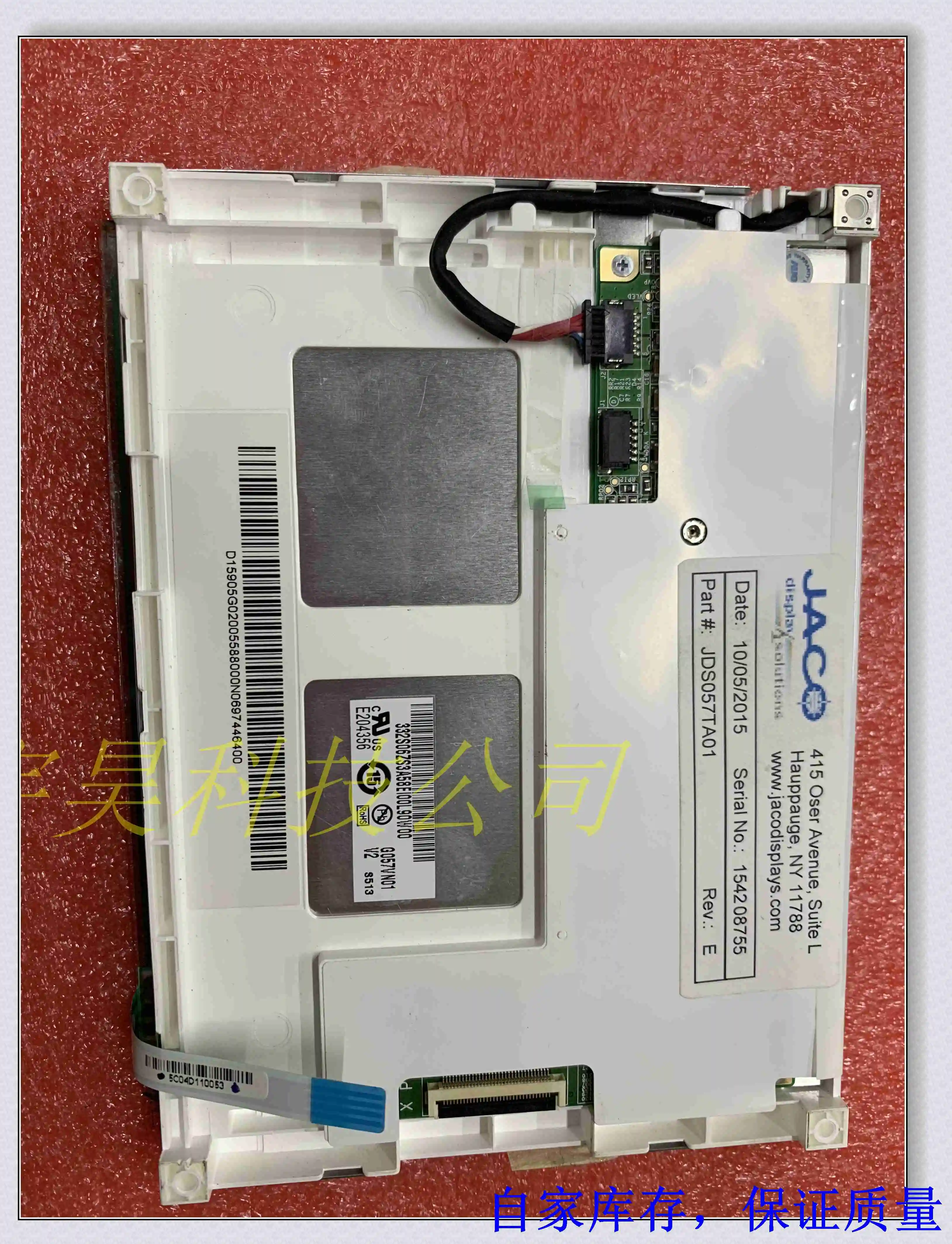 

G057VN01 V2 G057VN01 V.2 5.7 INCH Industrial LCD,new&A+ Grade in stock, tested before shipment