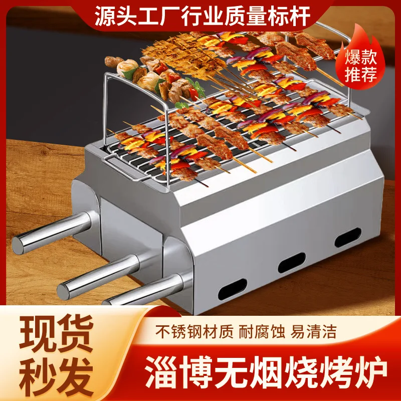 Parrilla de barbacoa de carbono de acero inoxidable, estufa comercial, exterior sin humo, parrilla famosa en Internet, parrilla de prueba doméstica, horno