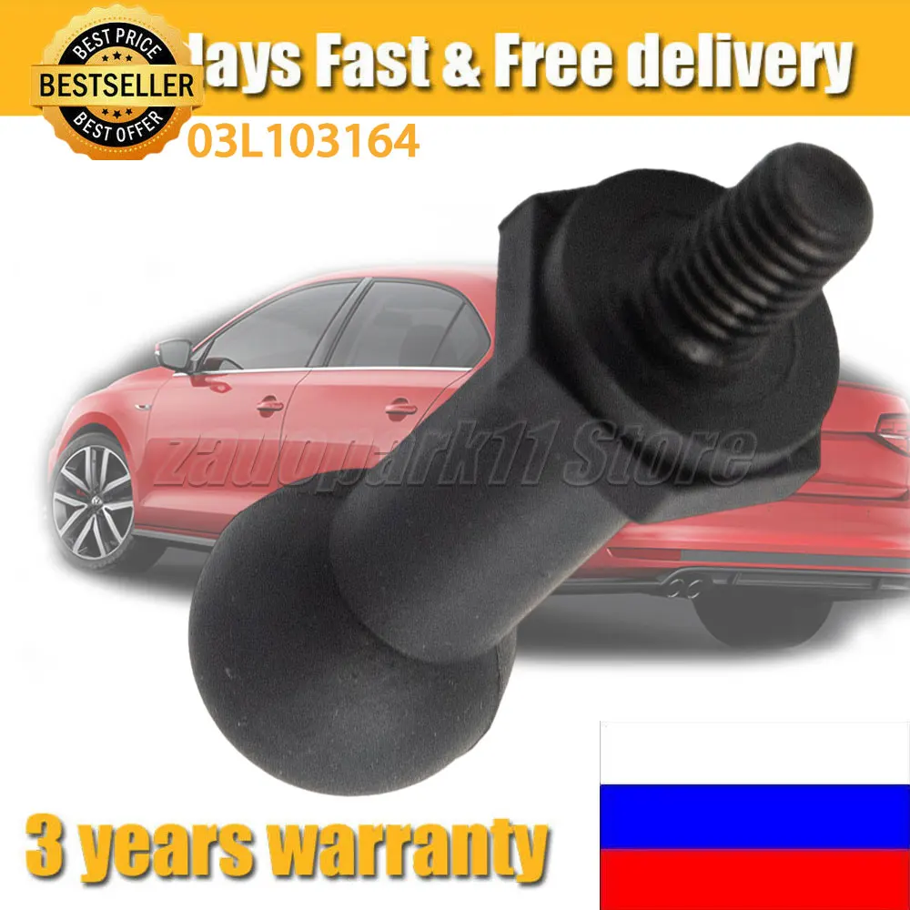 New Engine Cover Mounting Peg Bolt 03L103164 03L 103 164 for Audi A3 S3 A4 A5 S5 Q3 Q7 VW Beetle Eos Variant SportWagen