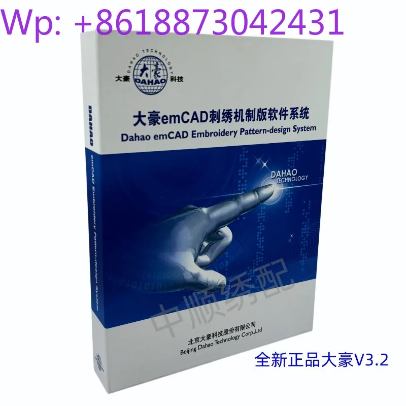Computer Embroidery V3.2 Enhanced Edition Dahao Pattern Maker Software 8-Color Beads