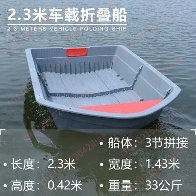 Car model Car combination boat PPR plastic folding , portable fishing , splicing , split assembly